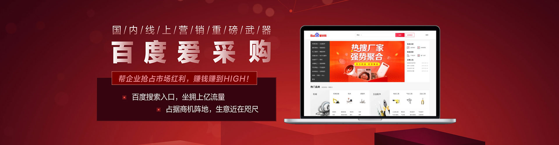 拜泉百度代理开户