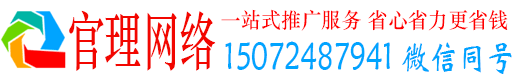 拜泉官理百度网络推广